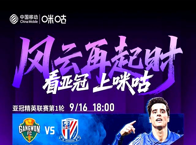 欧洲豪门来袭,国内球队全力以赴的是谁